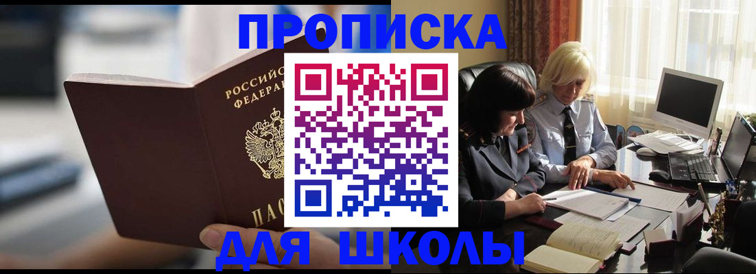 прописка паспорт в Дагестанских Огнях