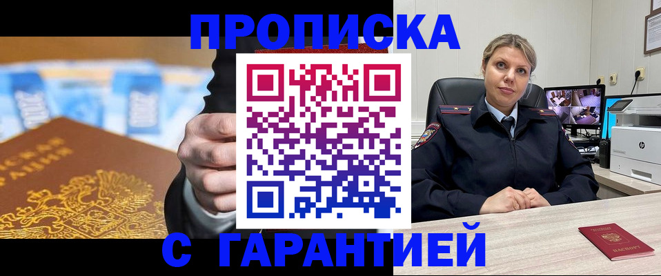 временная регистрация собственник в Дагестанских Огнях